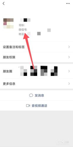 怎么查找微信账号