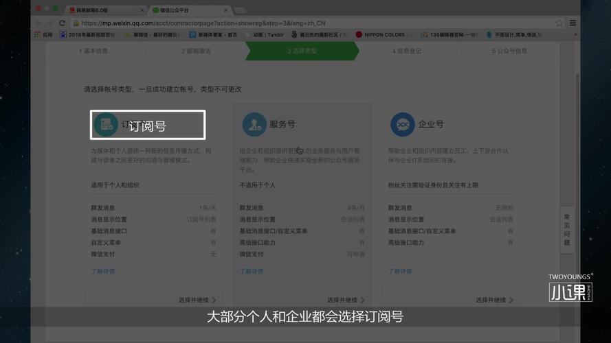 怎么建立公众号