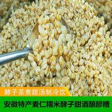 麦仁糟的做法