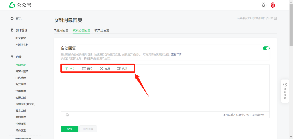 公众号怎么关联小程序