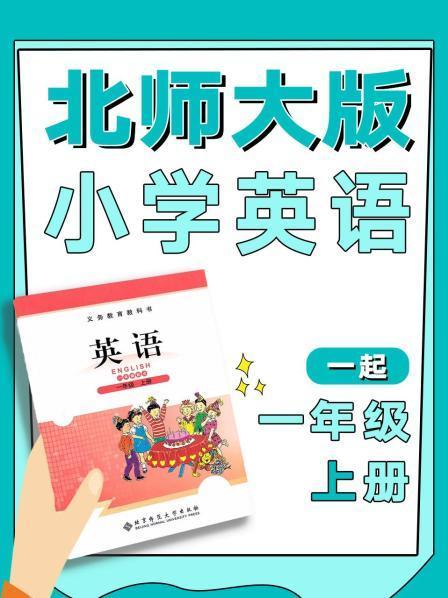 一年级孩子怎么学英语