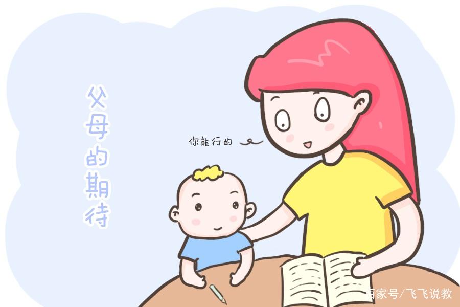 对孩子的期望怎么写