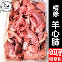 羊内脏的做法