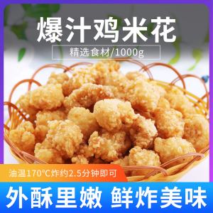 爆花鸡做法