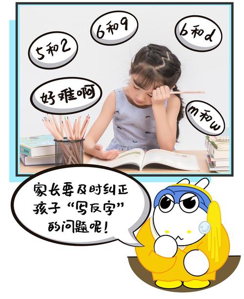 孩子记不住数字怎么办