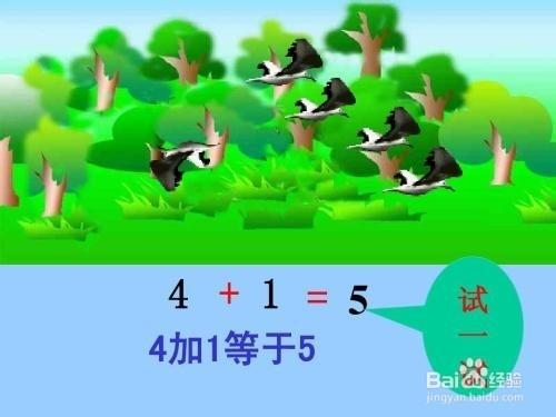 怎么教孩子做加减法