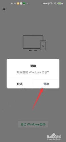 微信怎么退出账号