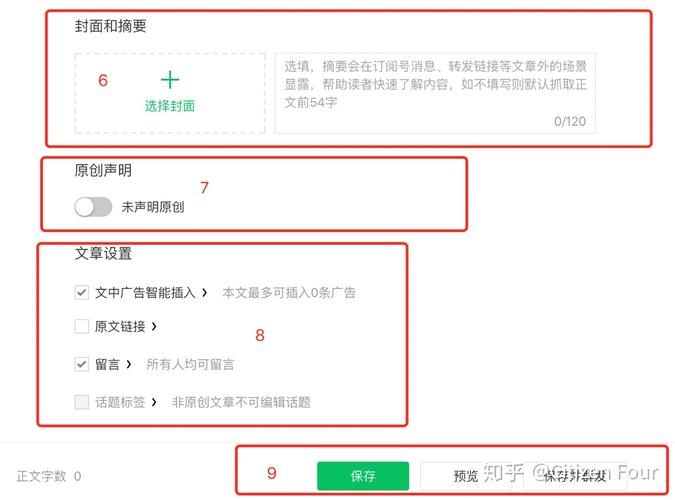 公众号怎么写功能介绍
