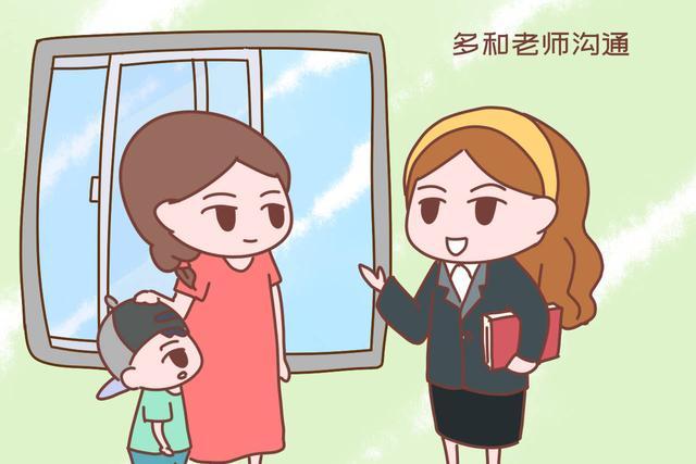 孩子不喜欢老师怎么办