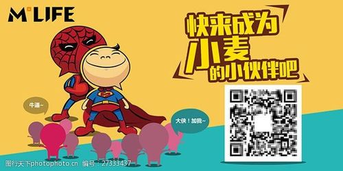 公众号海报怎么制作