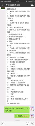 怎么写孩子的优点