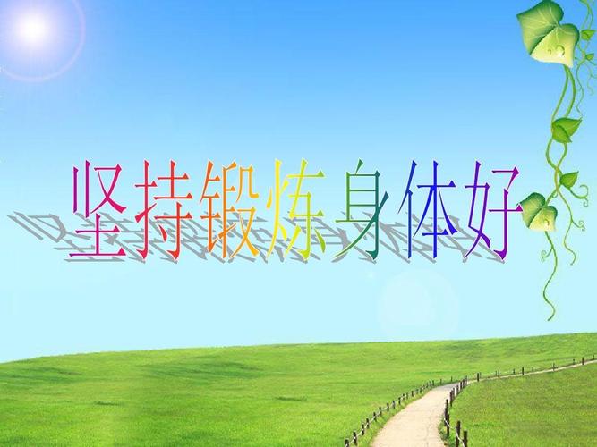 推荐一个好的全身运动