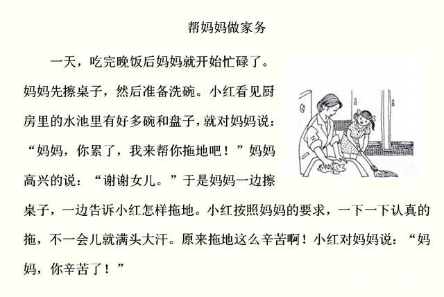 怎么教孩子看图写话