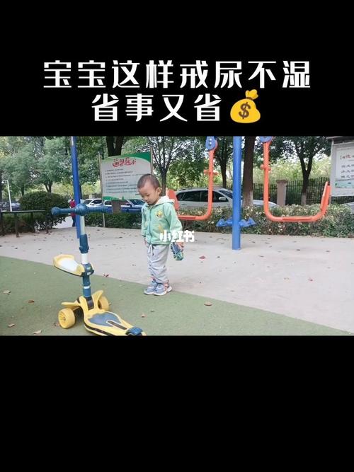 怎么给孩子戒尿不湿