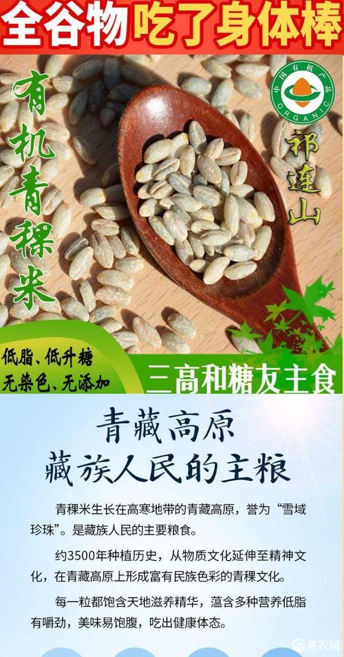 青稞米的做法