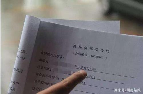 购房合同丢失怎么办