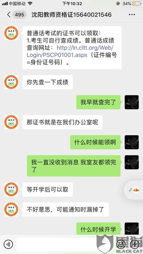 普通话证书丢失怎么办
