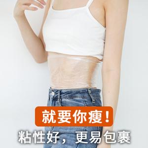 保鲜膜运动减肥