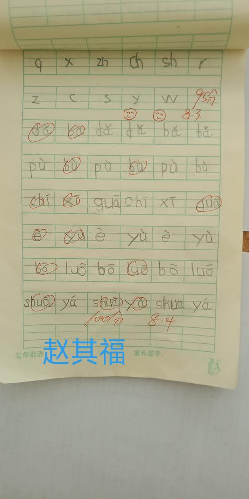 孩子不会写拼音怎么办