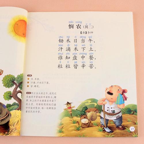 孩子背不过古诗怎么办