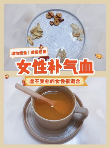 女孩子气血不足怎么补