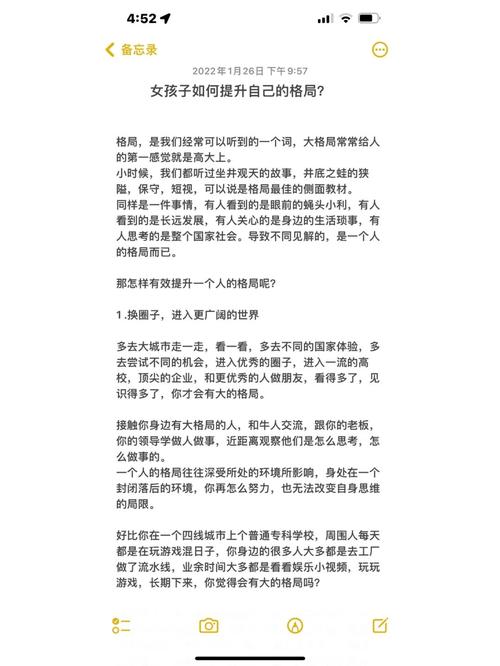 女孩子怎么提升自己