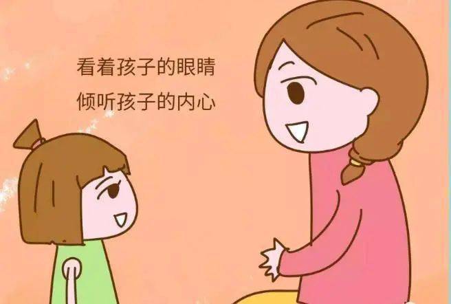 怎么样跟孩子沟通