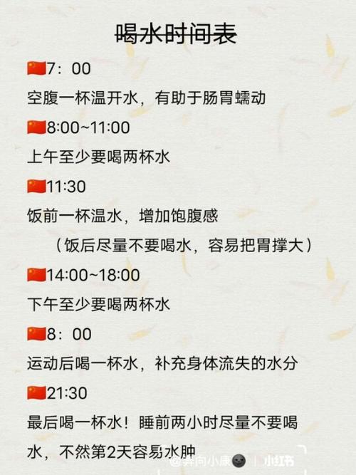 一天运动减肥时间表