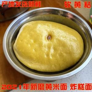 大黄米面的做法