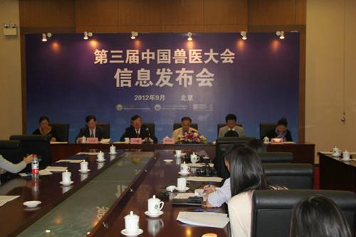 东西部兽医大会致辞