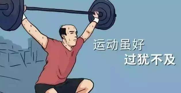 运动过度怎么办