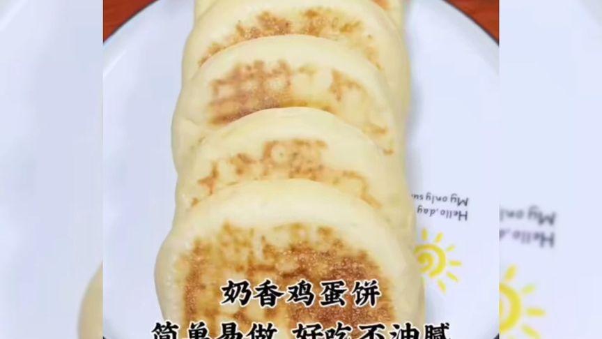 奶香饼的做法大全