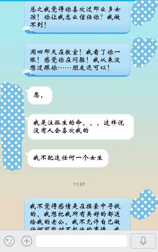 怎么对一个女孩子表白