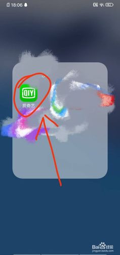 爱奇艺账号封停怎么解除