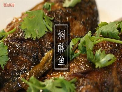 老北京醋焖酥鱼的做法