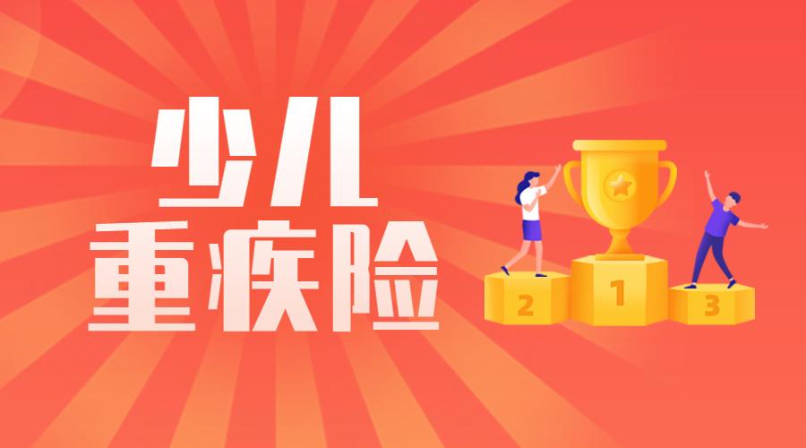 孩子保险怎么买最实用