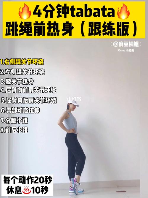 无氧运动前如何热身
