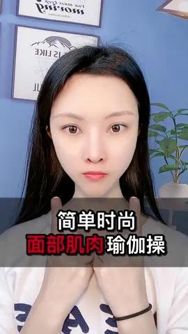 脸部运动操