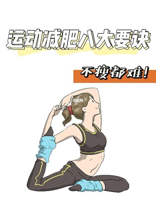 运动减肥不但没瘦反而