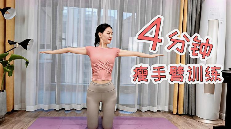 怎么运动瘦手臂