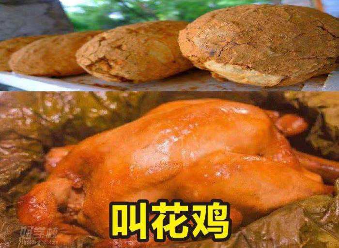 叫化鸡的做法