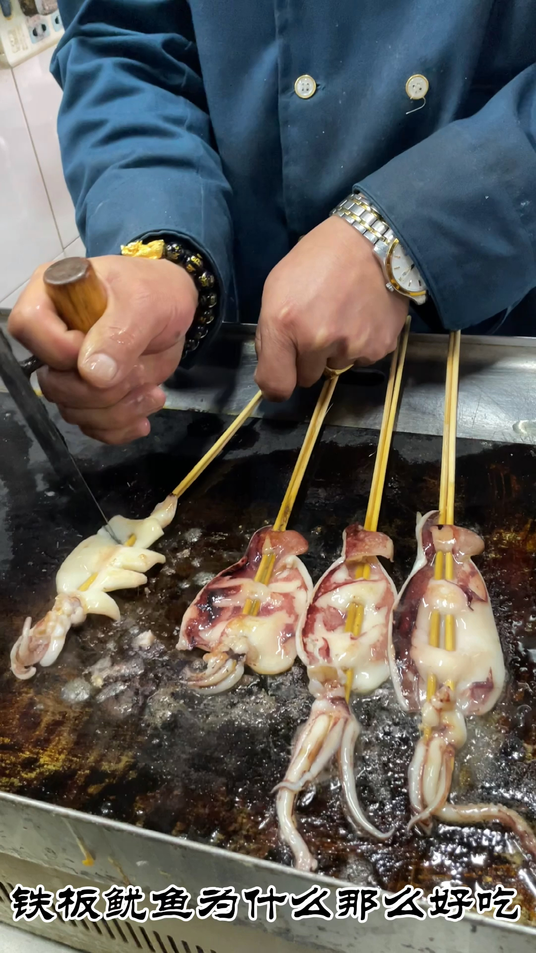 铁板鱿鱼酱料做法