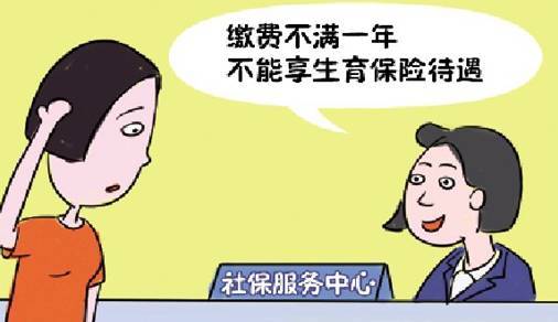 五险生孩子怎么报销