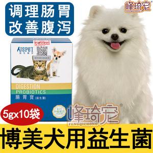 什么药能治狗不吃东西拉稀