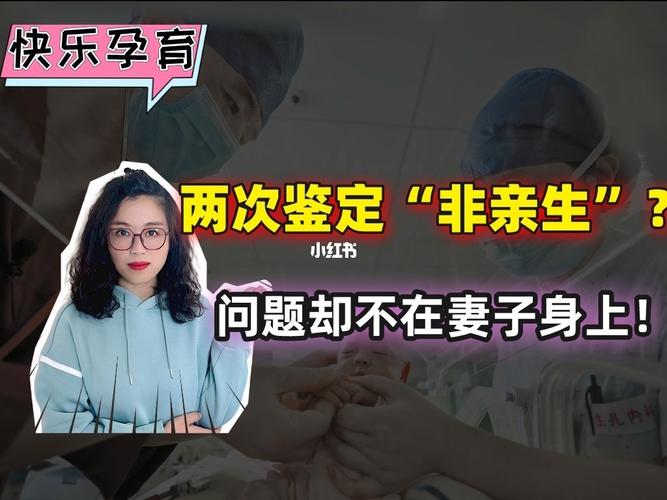 怎么判断孩子是不是亲生的