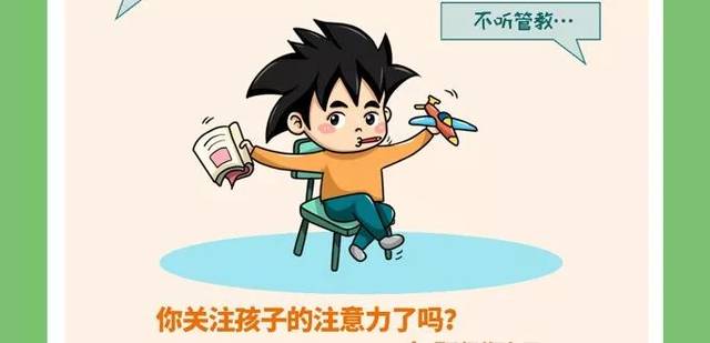 有多动症的孩子怎么办