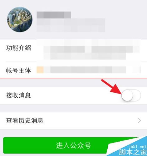 怎么看好友关注的公众号