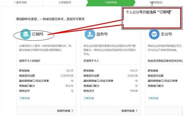 怎么申请微信公众号