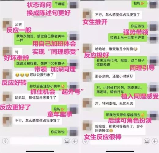 怎么跟女孩子找话题聊天