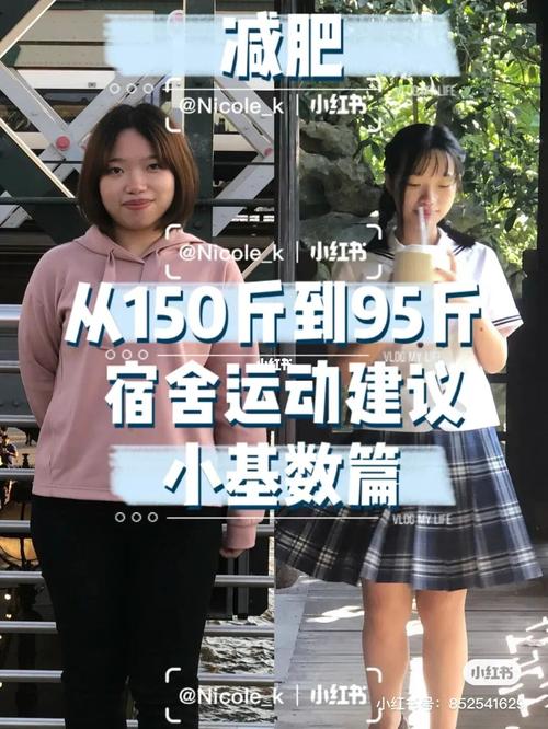 宿舍减肥运动